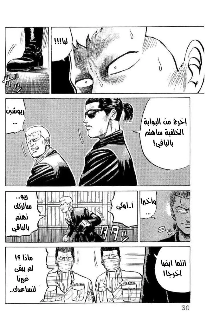 Read CROWS AR Manga Online