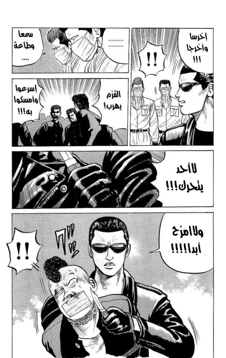 Read CROWS AR Manga Online