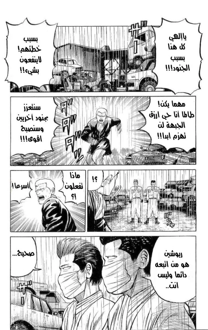 Read CROWS AR Manga Online