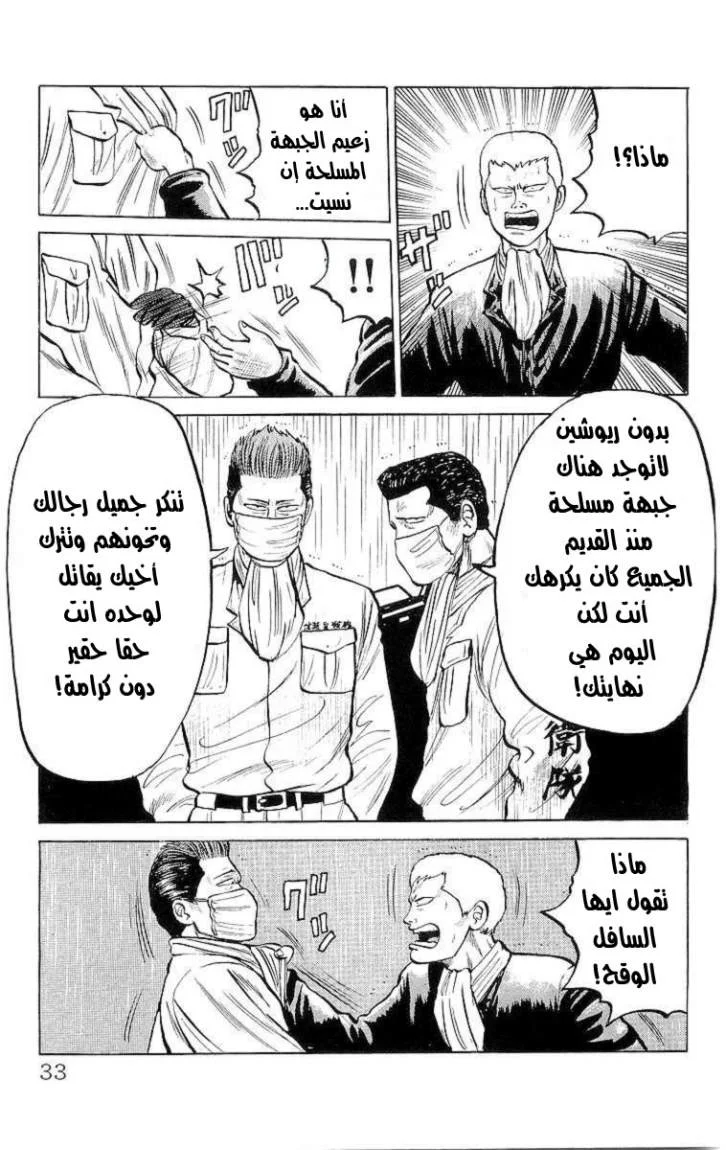 Read CROWS AR Manga Online