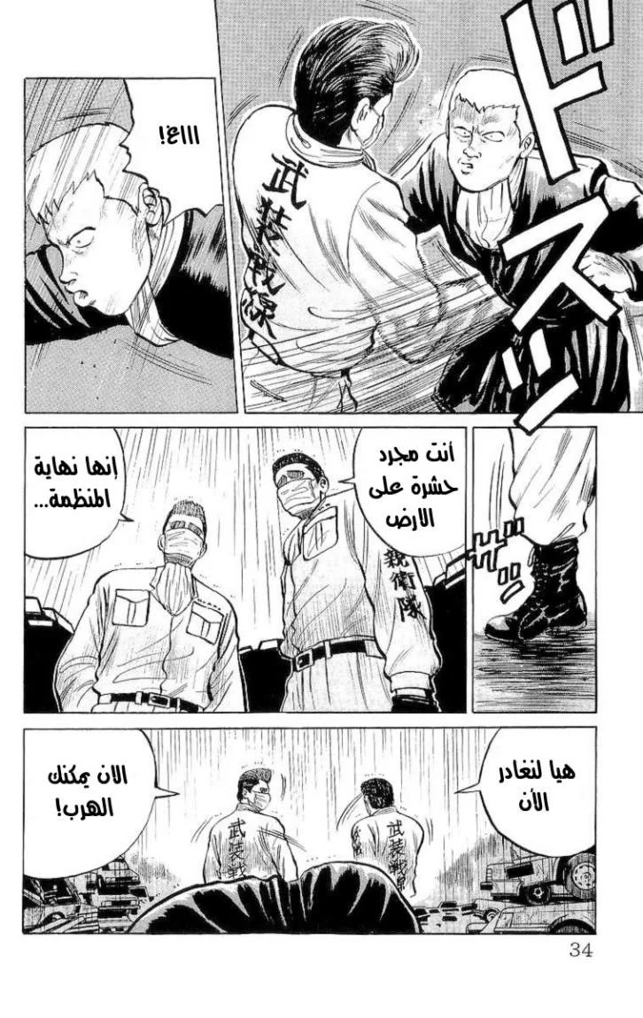 Read CROWS AR Manga Online