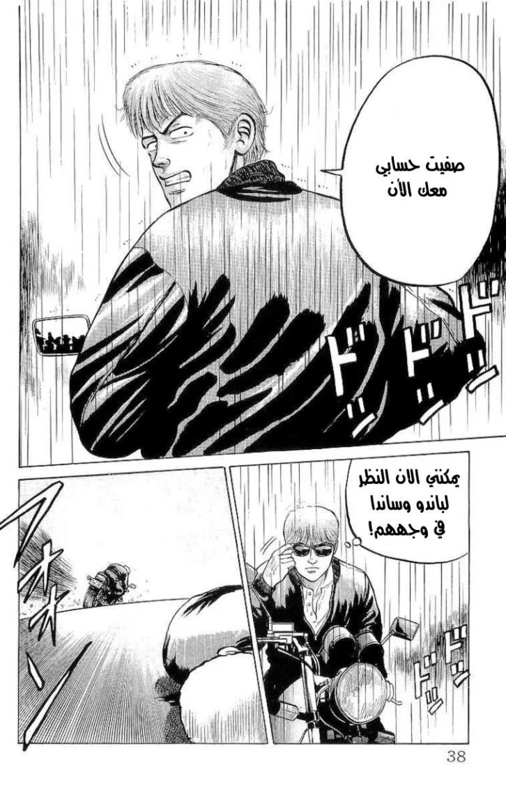 Read CROWS AR Manga Online