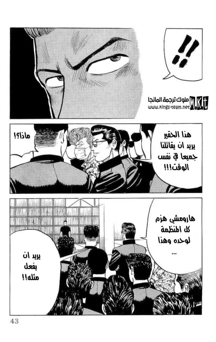 Read CROWS AR Manga Online