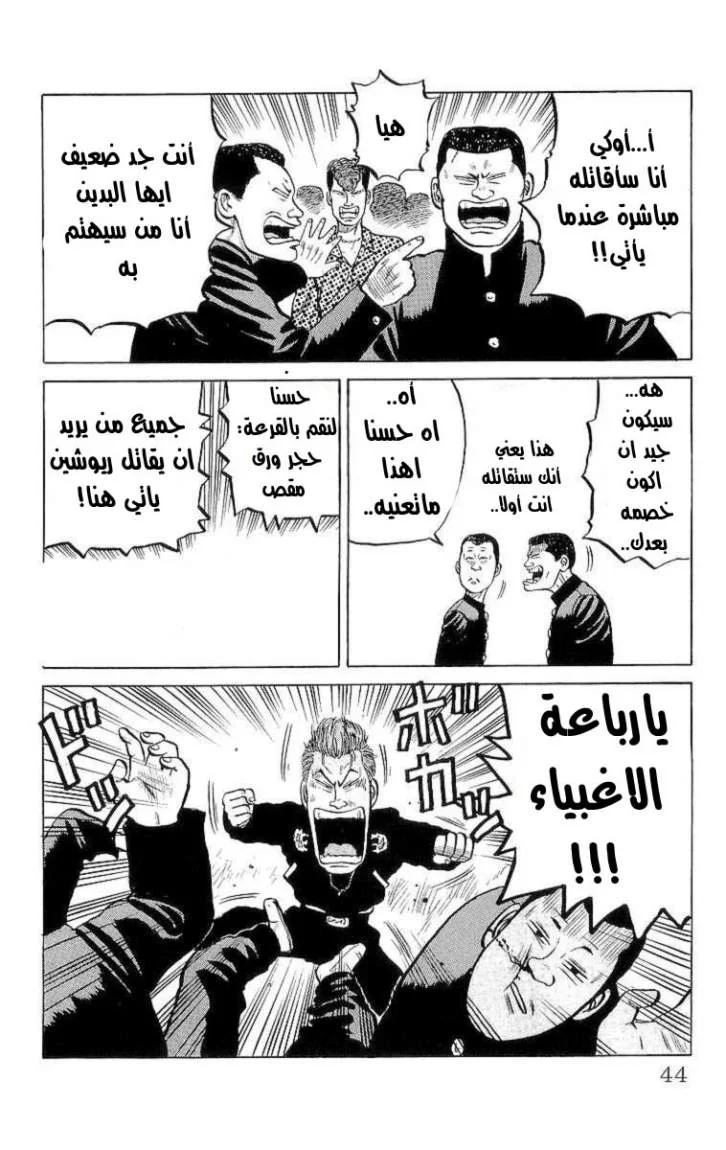 Read CROWS AR Manga Online