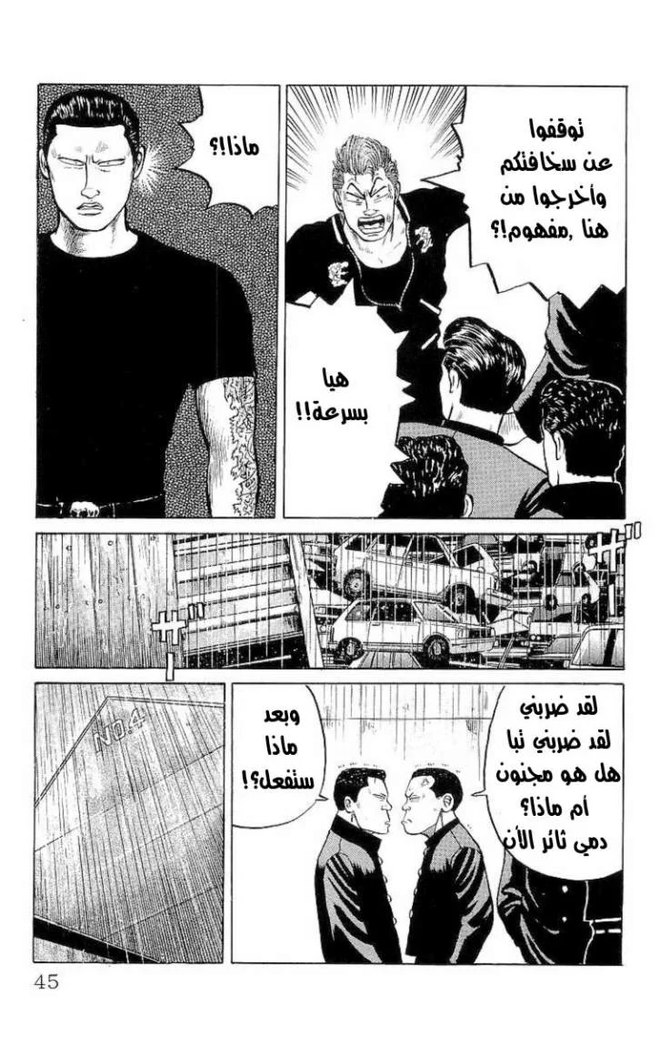Read CROWS AR Manga Online
