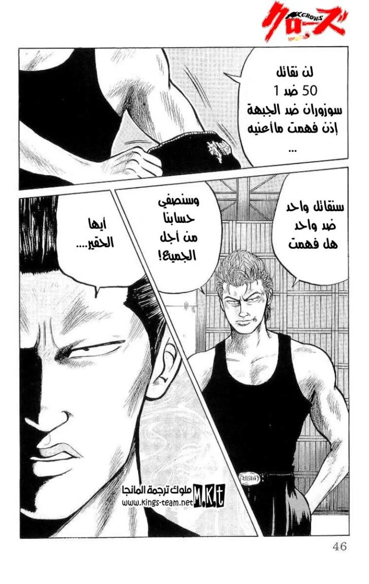 Read CROWS AR Manga Online