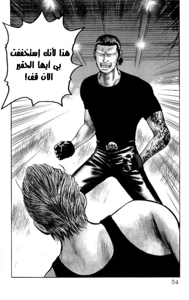 Read CROWS AR Manga Online
