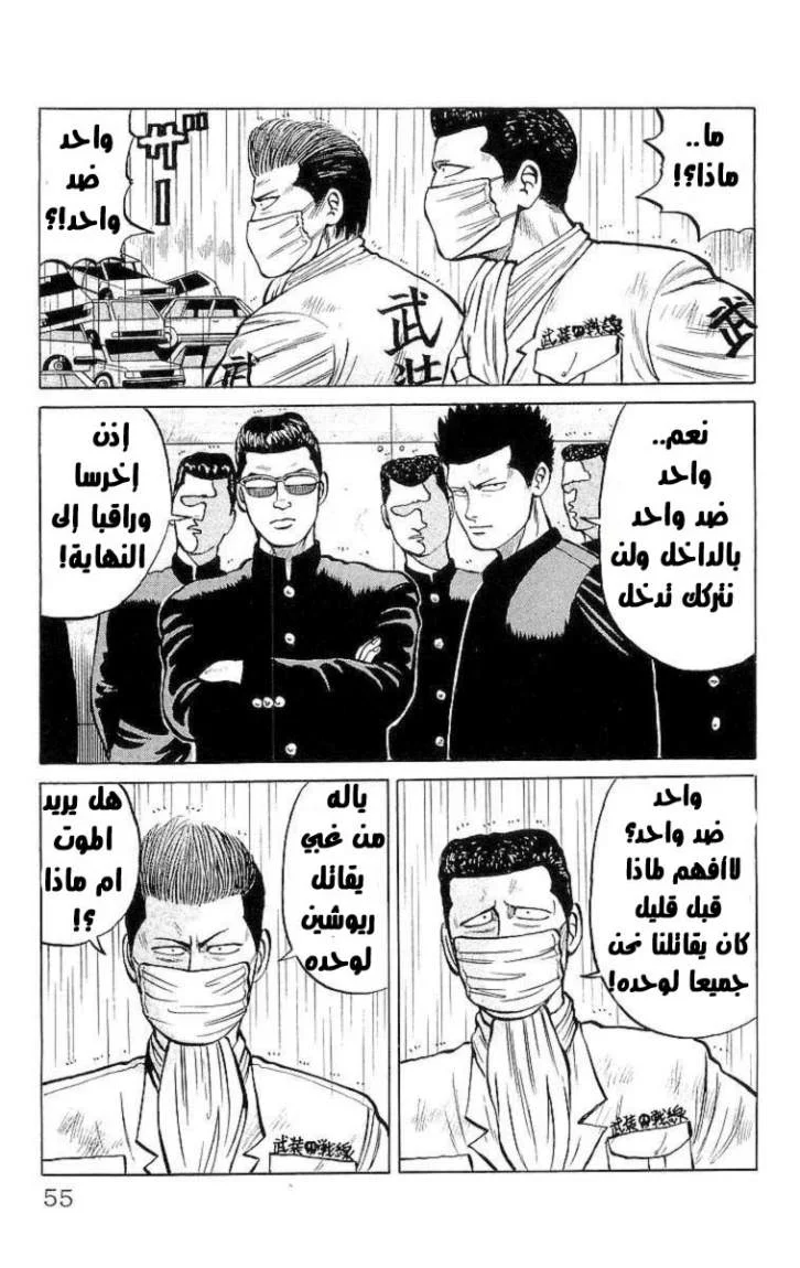 Read CROWS AR Manga Online