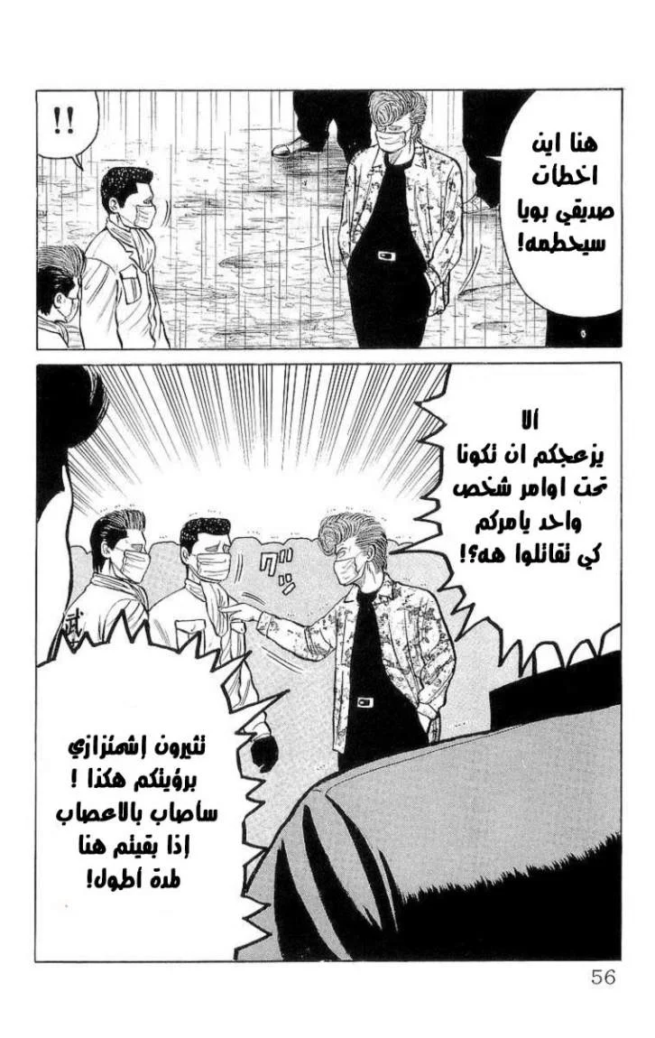 Read CROWS AR Manga Online