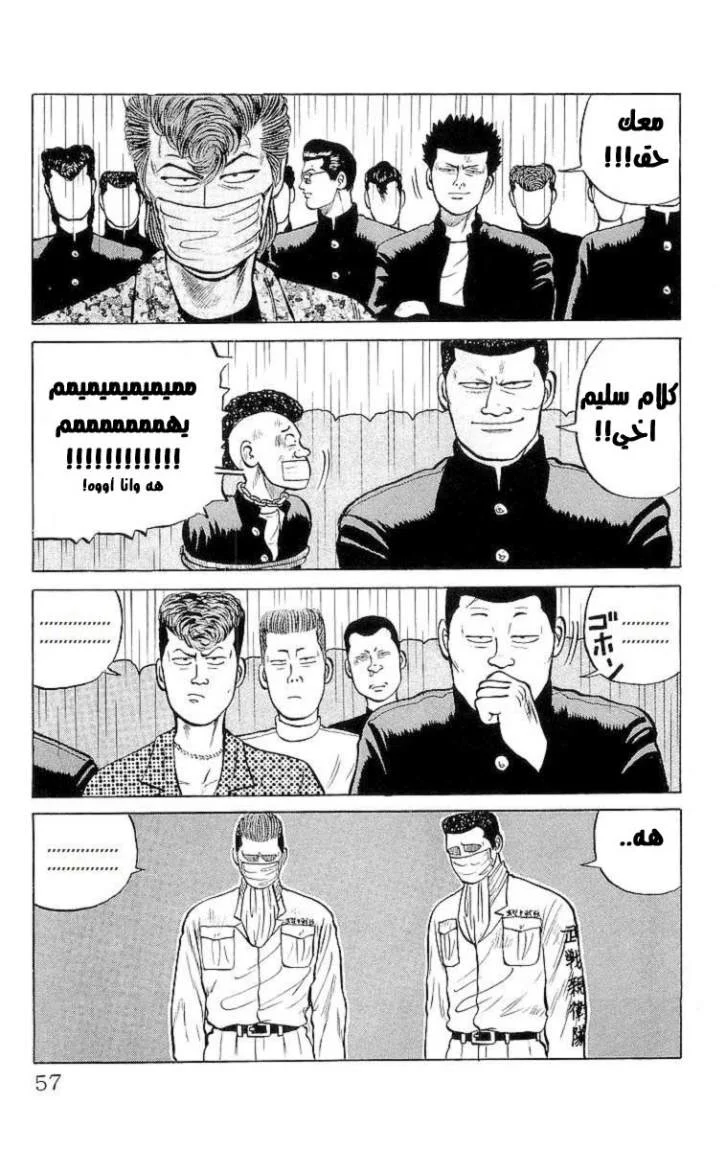 Read CROWS AR Manga Online