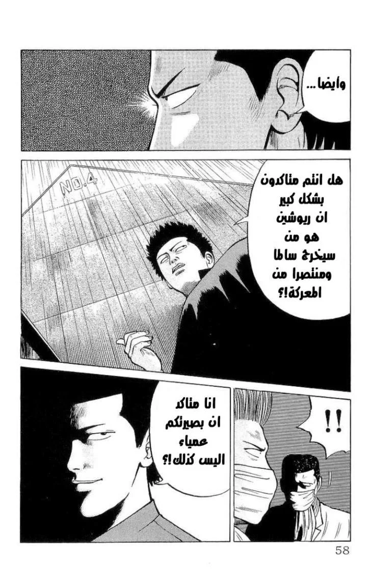 Read CROWS AR Manga Online