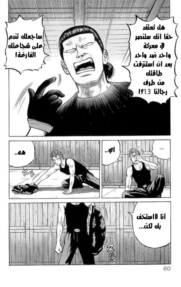 Read CROWS AR Manga Online