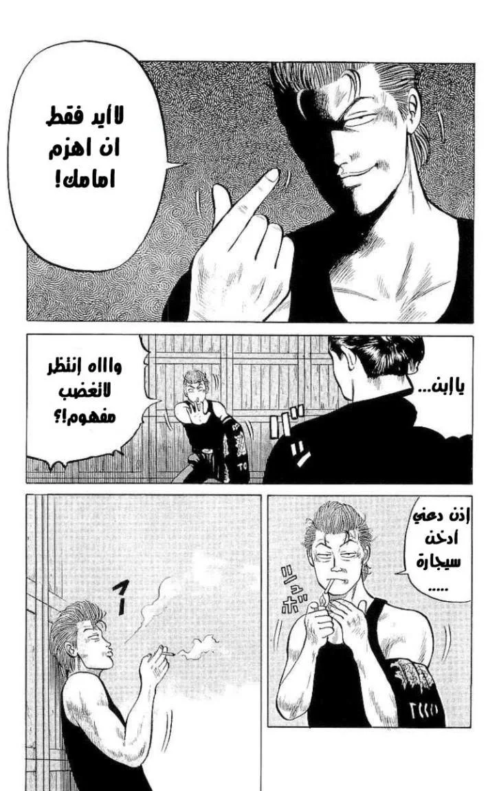 Read CROWS AR Manga Online