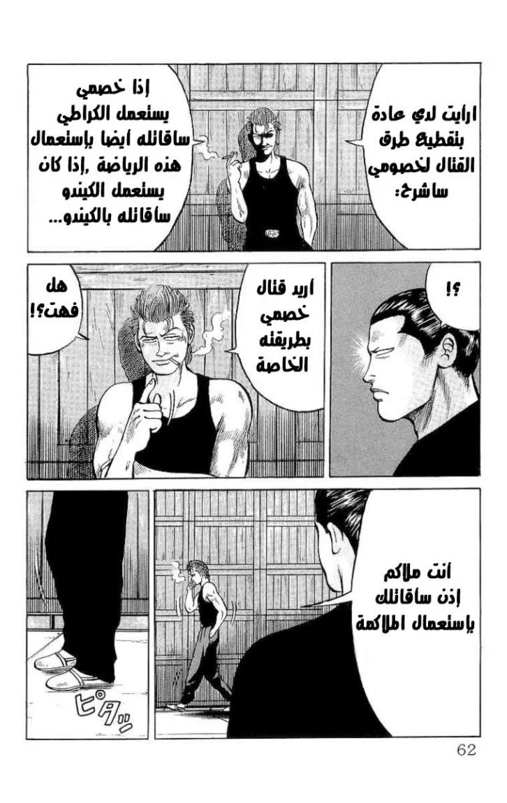 Read CROWS AR Manga Online