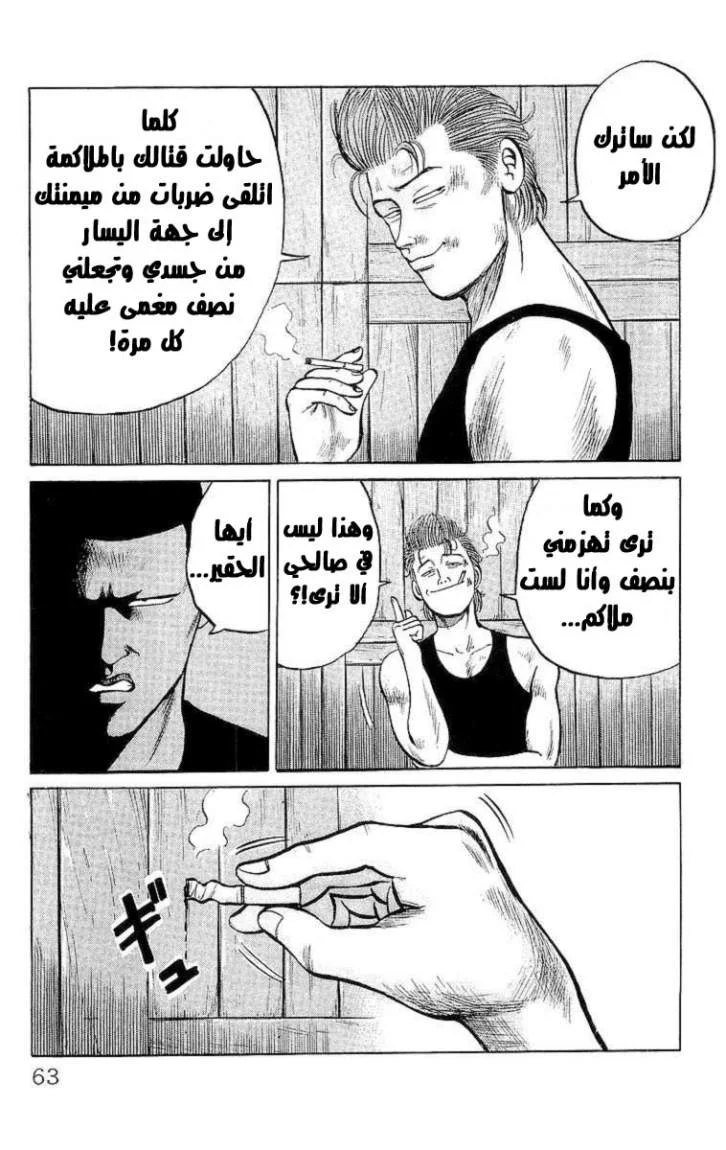 Read CROWS AR Manga Online