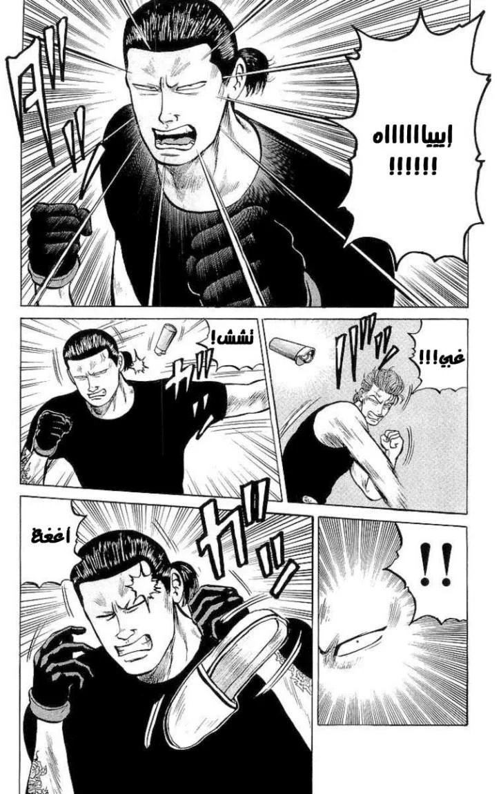 Read CROWS AR Manga Online