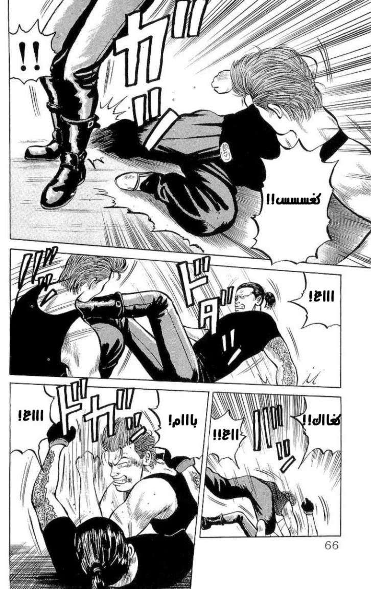 Read CROWS AR Manga Online