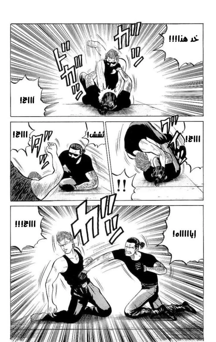 Read CROWS AR Manga Online