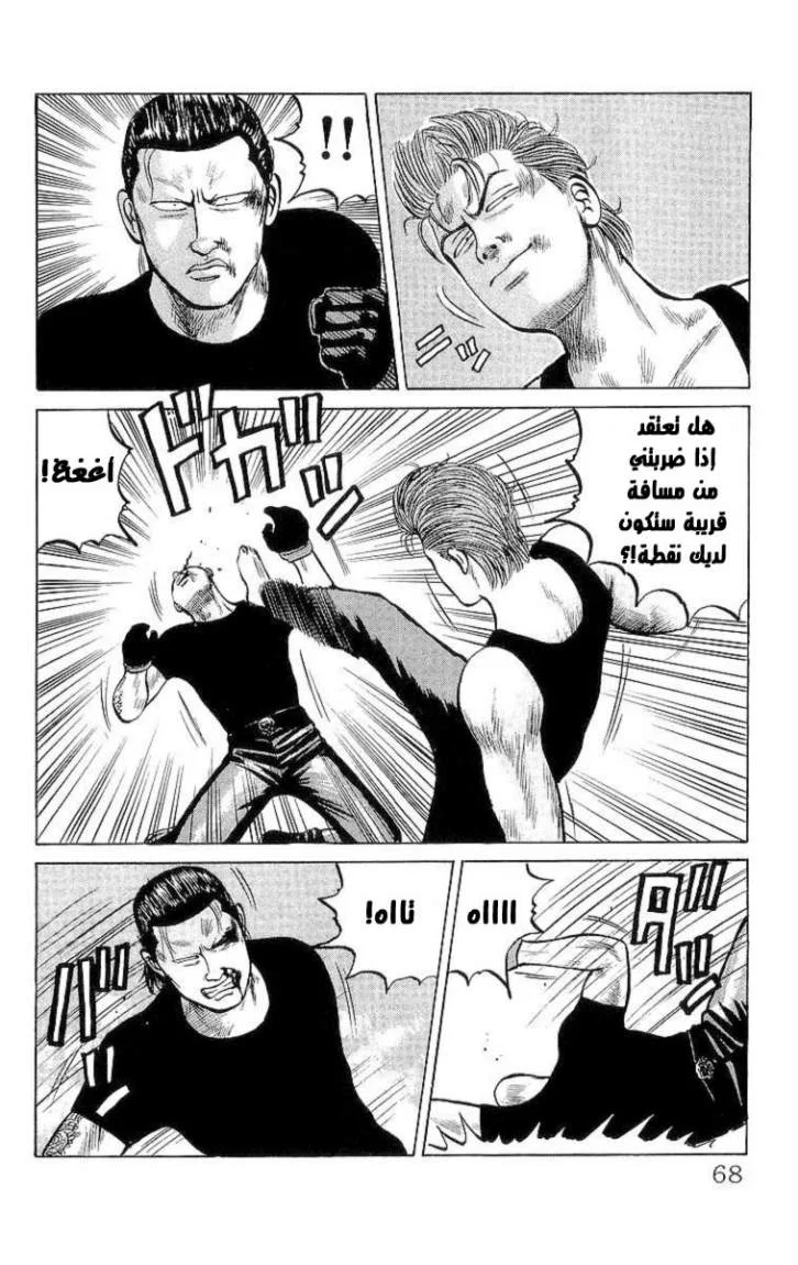 Read CROWS AR Manga Online