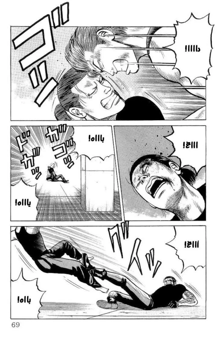 Read CROWS AR Manga Online