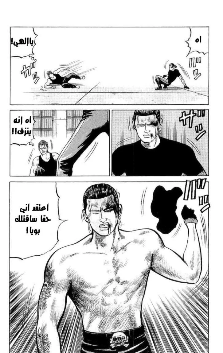 Read CROWS AR Manga Online