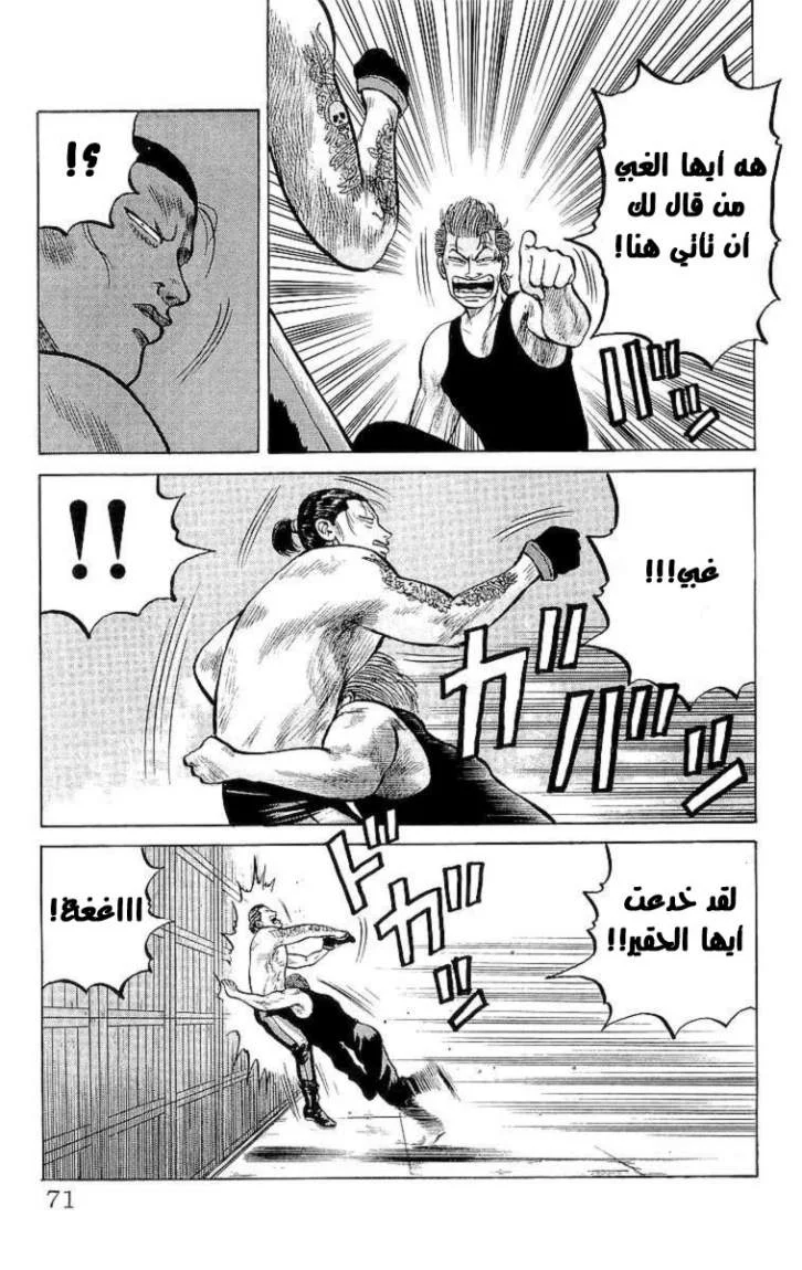 Read CROWS AR Manga Online