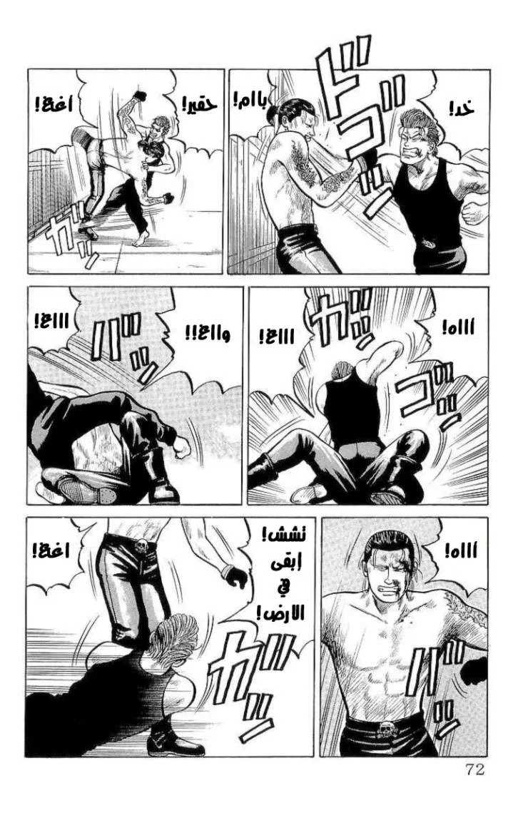 Read CROWS AR Manga Online