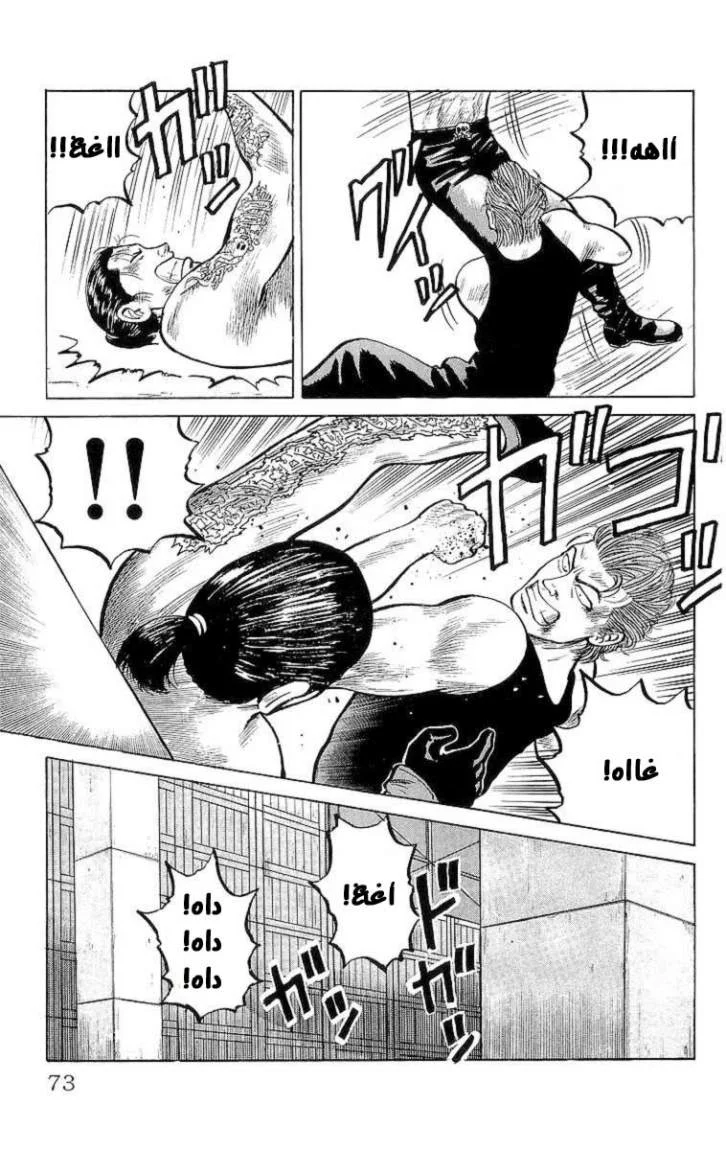 Read CROWS AR Manga Online
