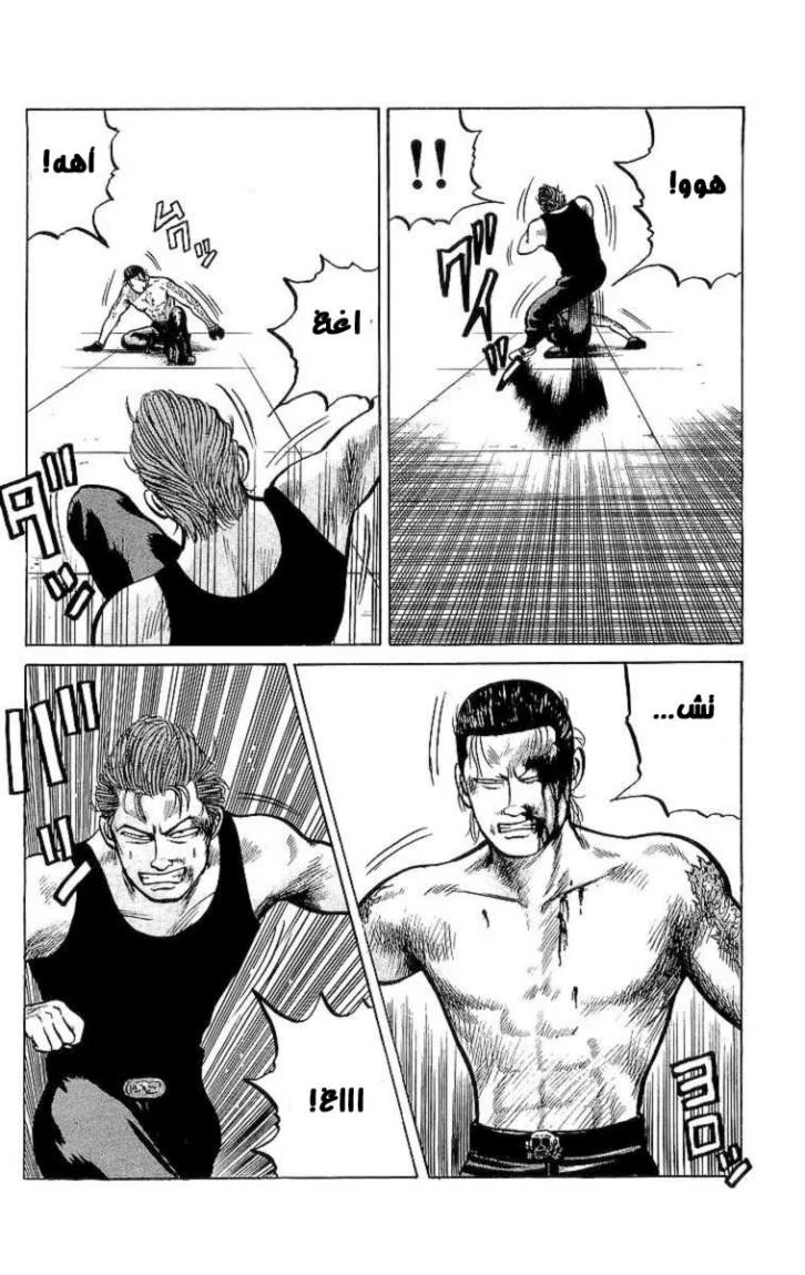 Read CROWS AR Manga Online