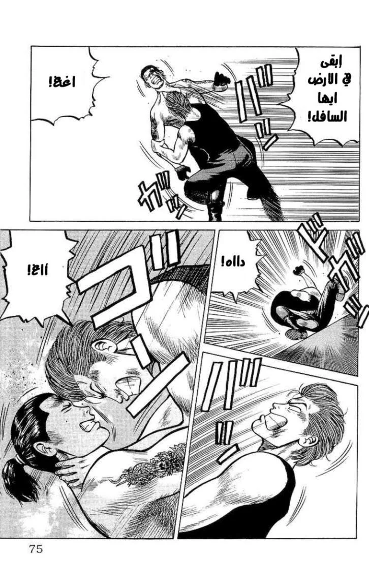 Read CROWS AR Manga Online