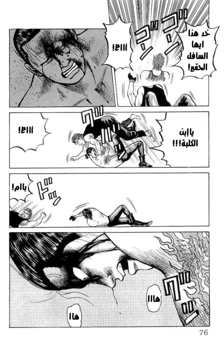 Read CROWS AR Manga Online