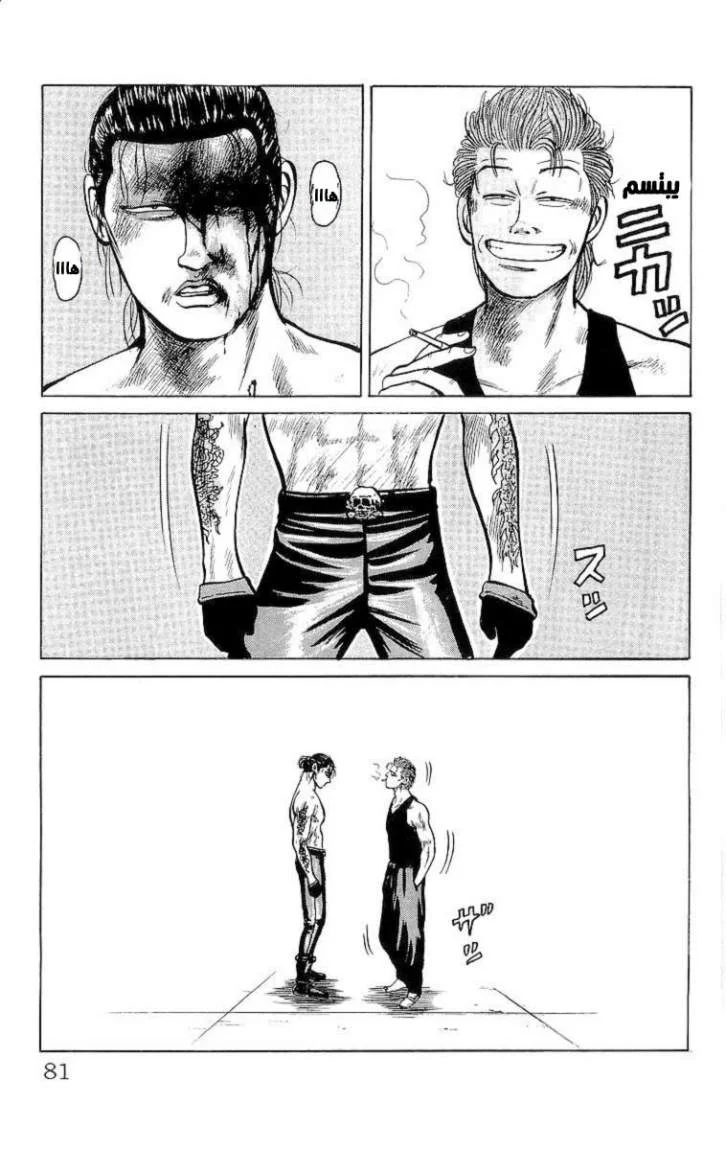 Read CROWS AR Manga Online