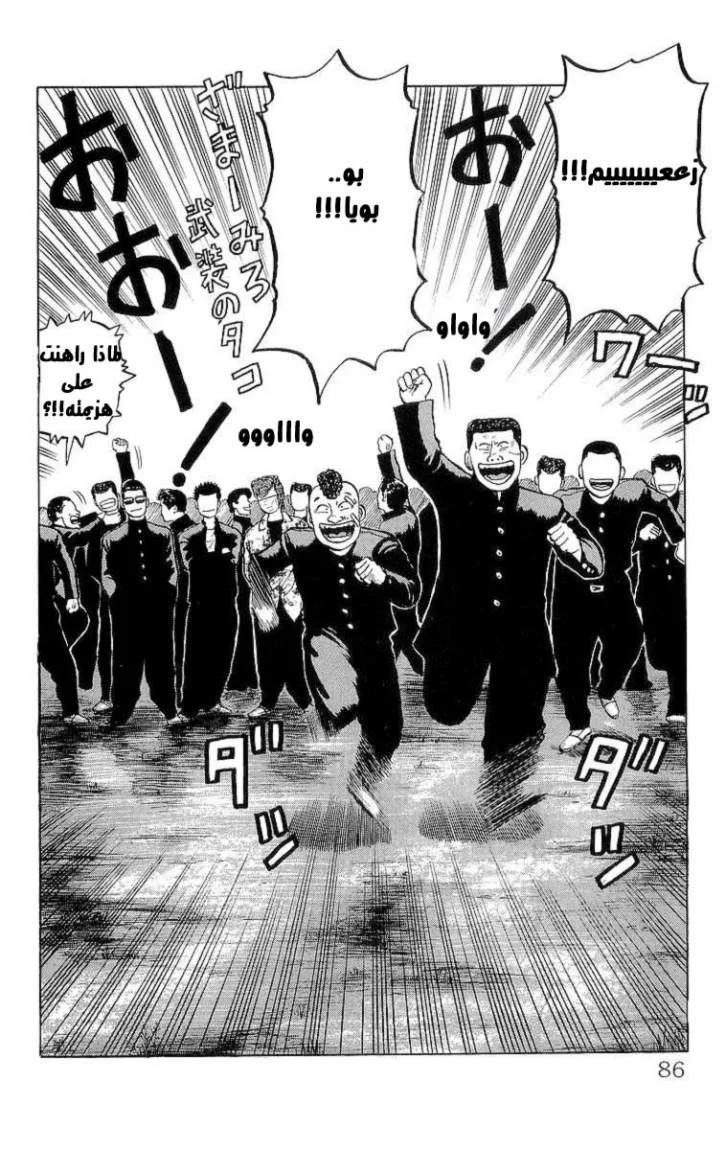 Read CROWS AR Manga Online