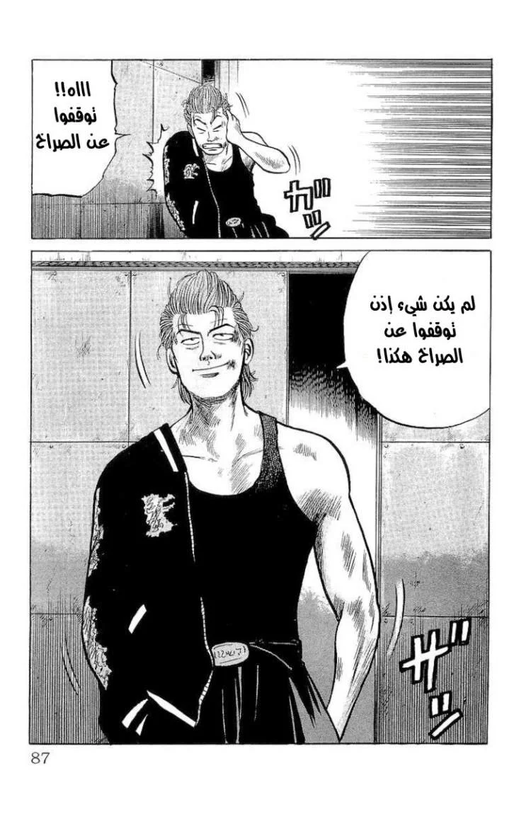 Read CROWS AR Manga Online