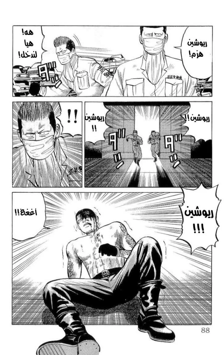 Read CROWS AR Manga Online