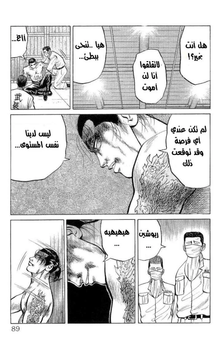 Read CROWS AR Manga Online