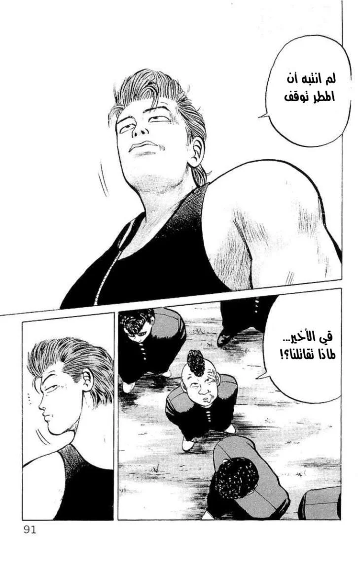 Read CROWS AR Manga Online
