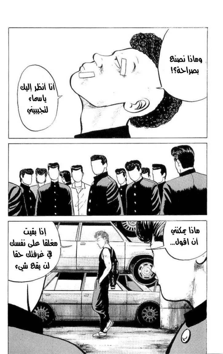 Read CROWS AR Manga Online