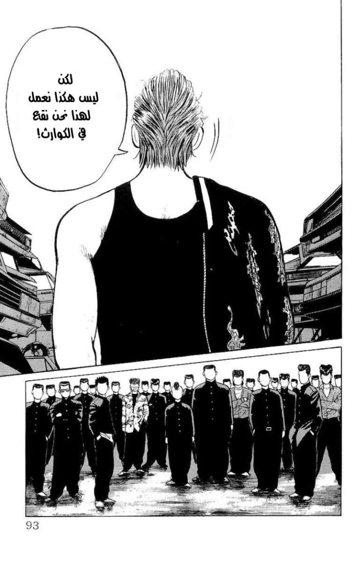Read CROWS AR Manga Online