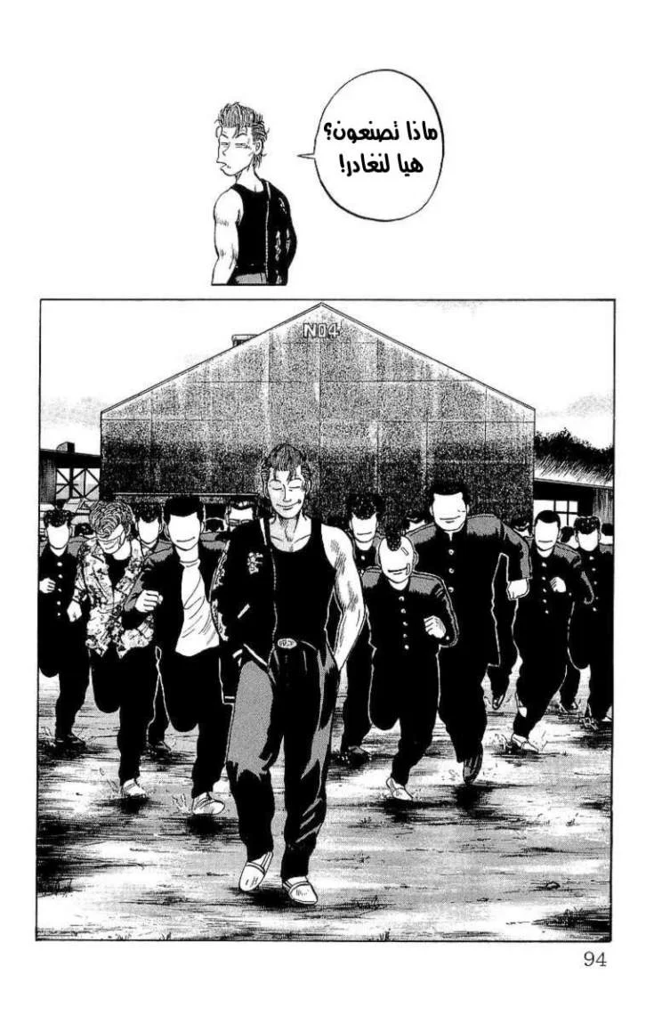 Read CROWS AR Manga Online