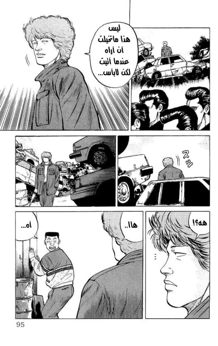 Read CROWS AR Manga Online