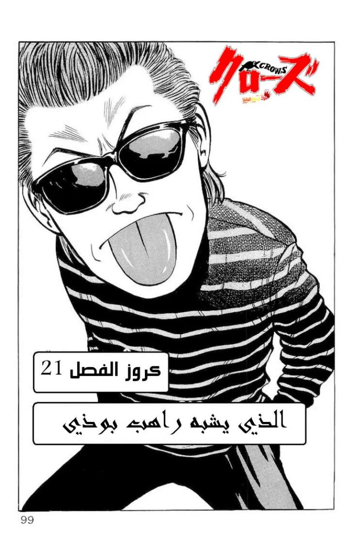 Read CROWS AR Manga Online