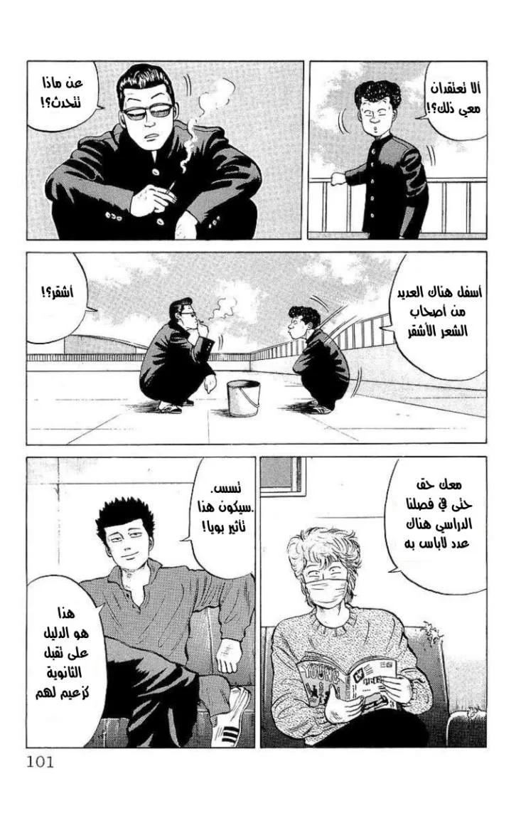 Read CROWS AR Manga Online