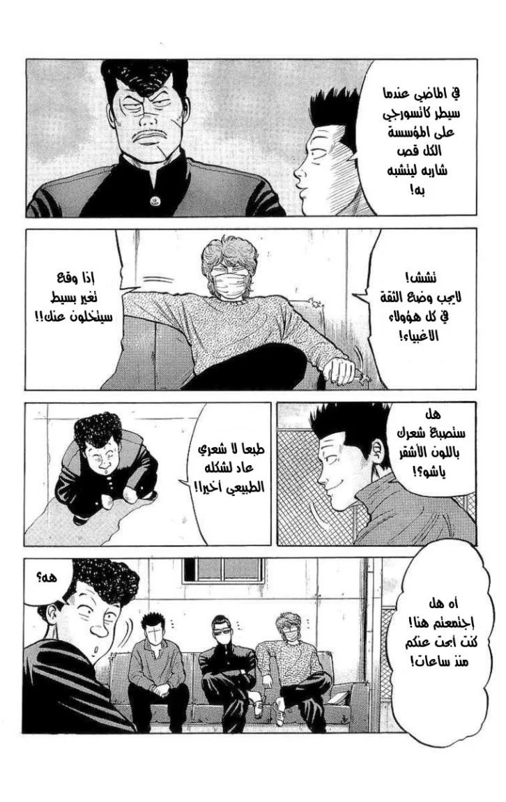 Read CROWS AR Manga Online