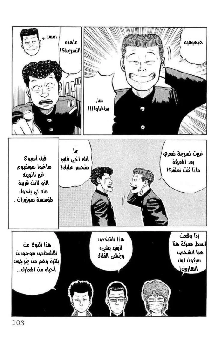 Read CROWS AR Manga Online
