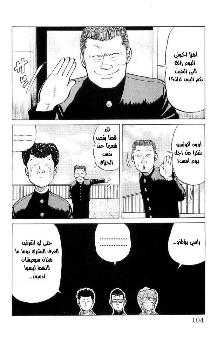 Read CROWS AR Manga Online