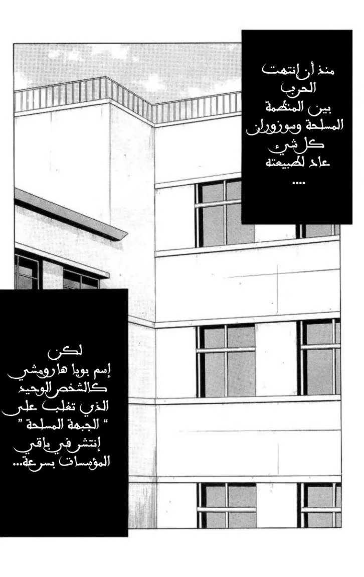 Read CROWS AR Manga Online
