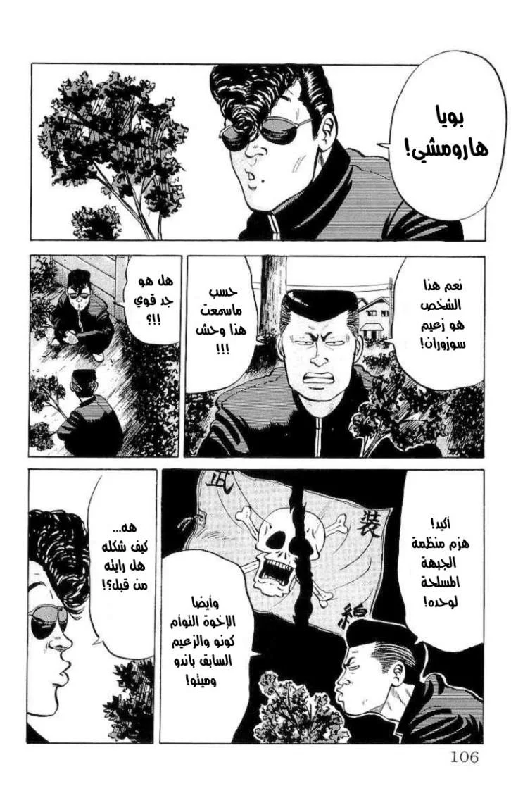 Read CROWS AR Manga Online