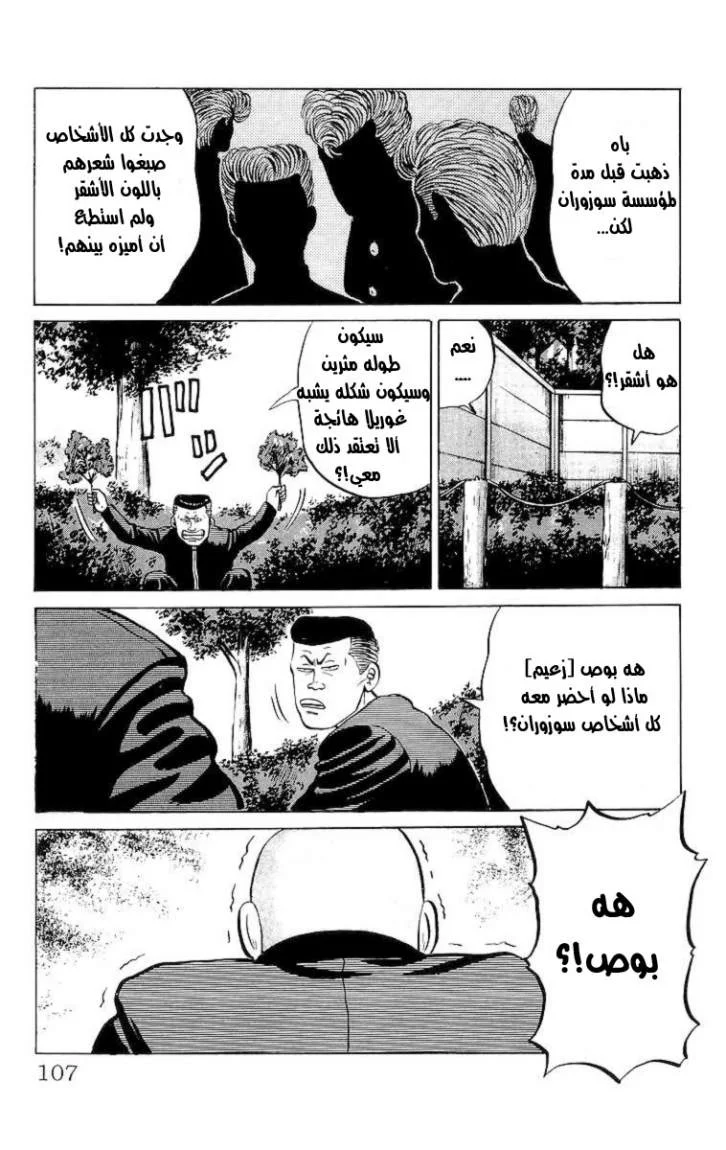 Read CROWS AR Manga Online