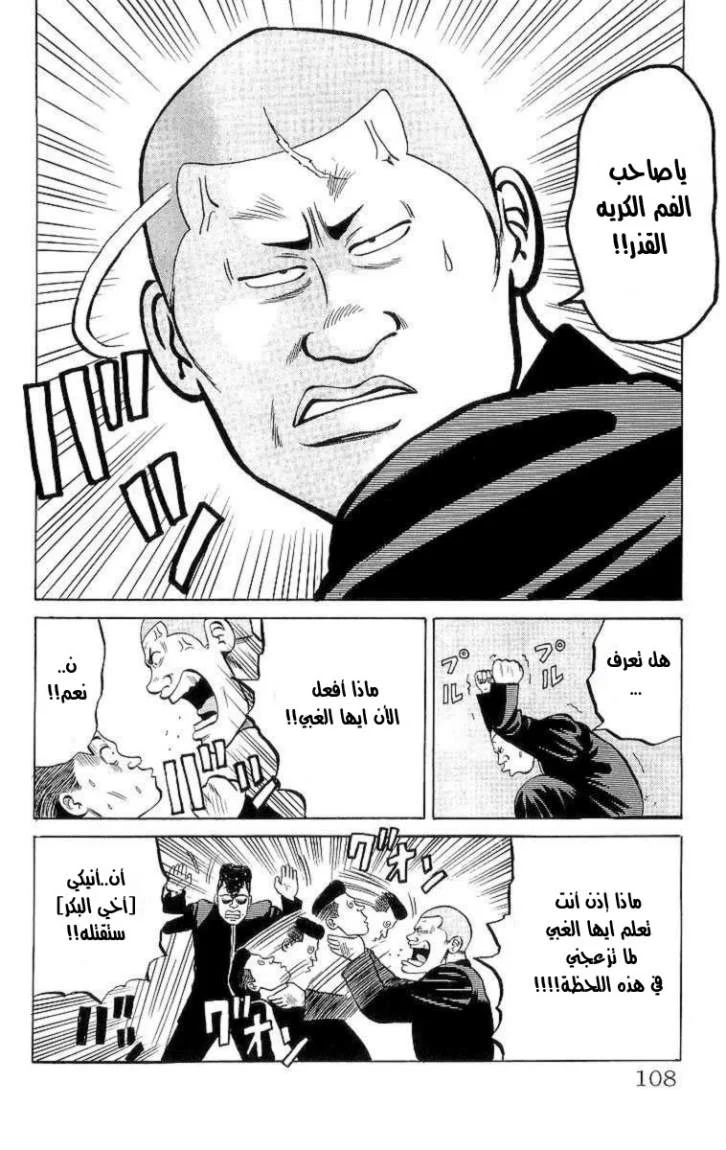 Read CROWS AR Manga Online